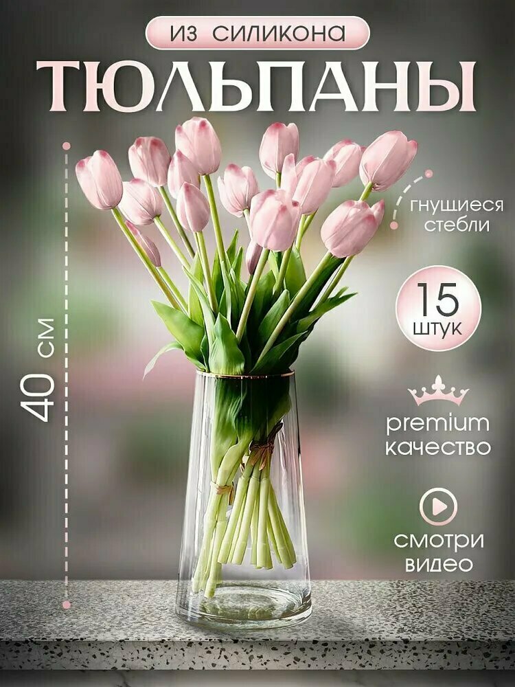 Искусственные цветы 