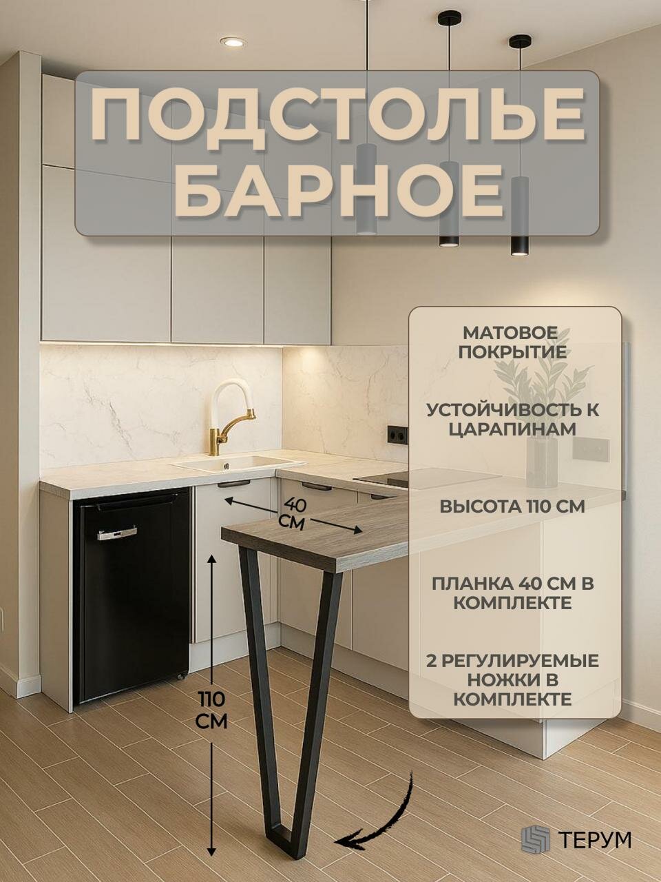 Подстолье металлическое черное