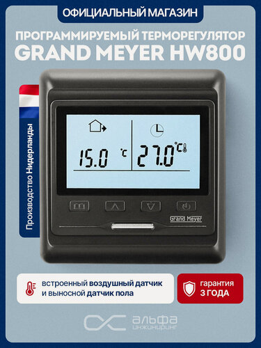 Изображение товара Терморегулятор для тёплого пола Grand Meyer HW800. Черный, программируемый терморегулятор