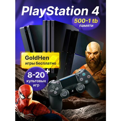 Игровая приставка Sony Playstation 4 Fat 1TB Прошитая ПО 110 GoldHen V 24 с Играми 38990₽