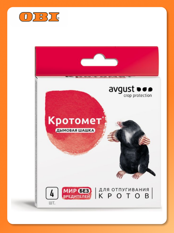 Инсектицид от кротов Avgust Кротомет шашка 4х30 г