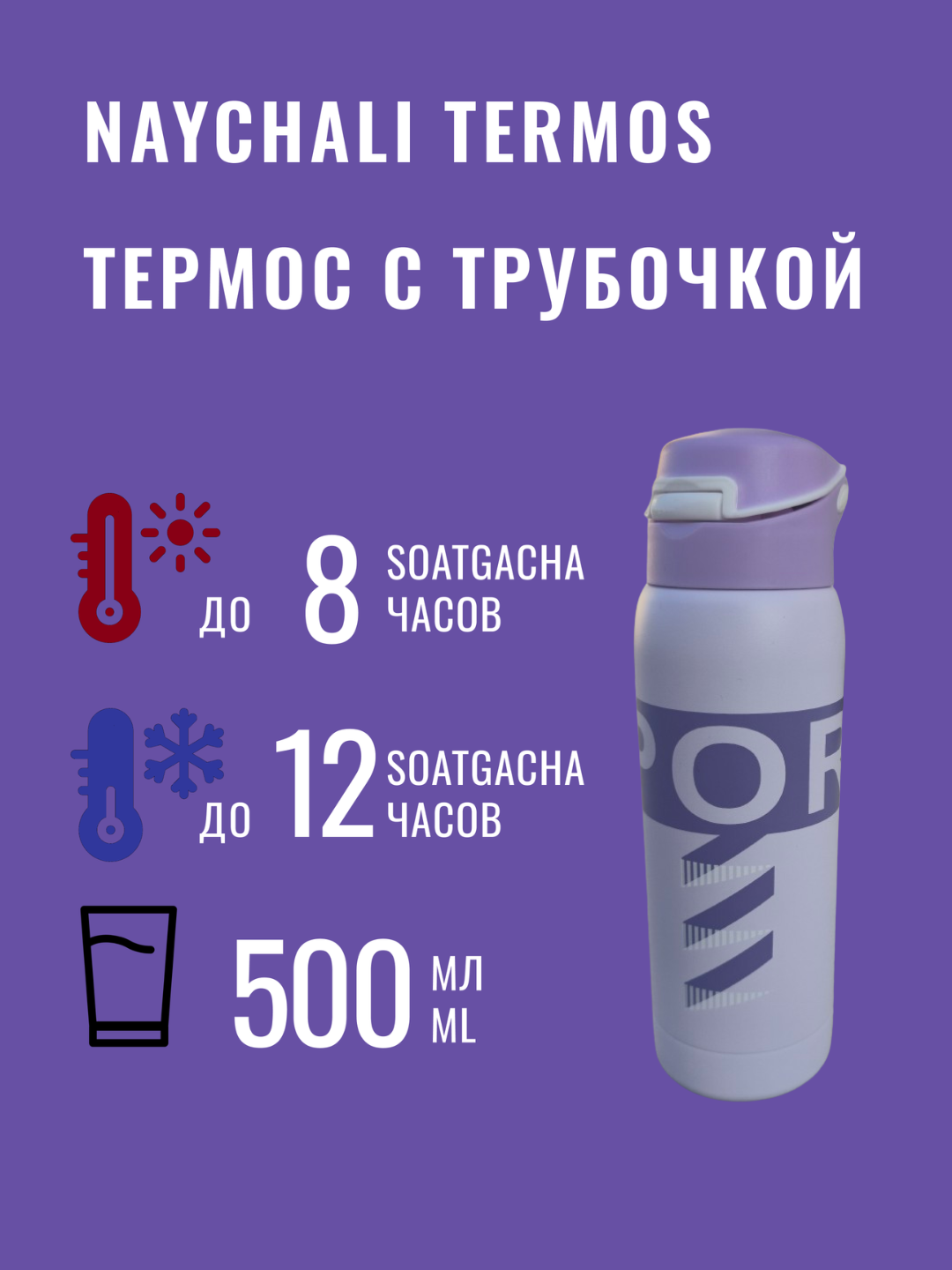 Термос для горячих и холодных напитков, термос из нержавеющей стали