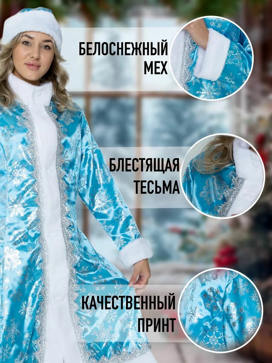 Костюм снегурочки для взрослых 2025/2026