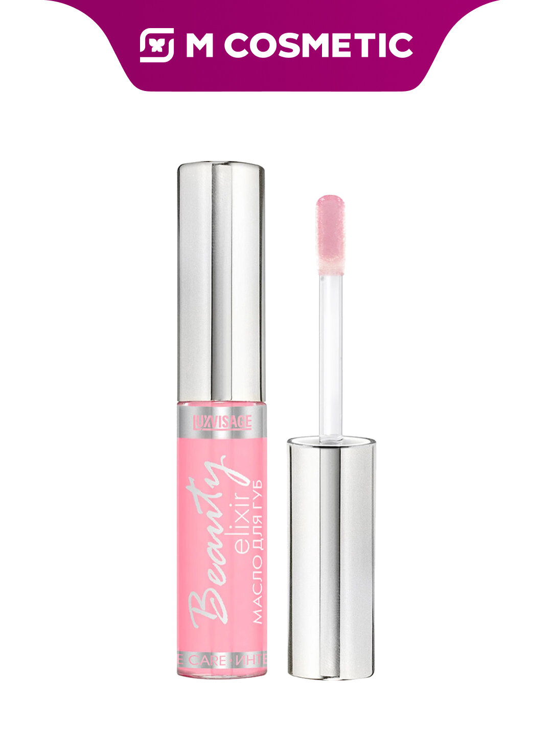 Масло LUXVISAGE Beauty Elixir, для губ, ягодный аромат, 8 мл