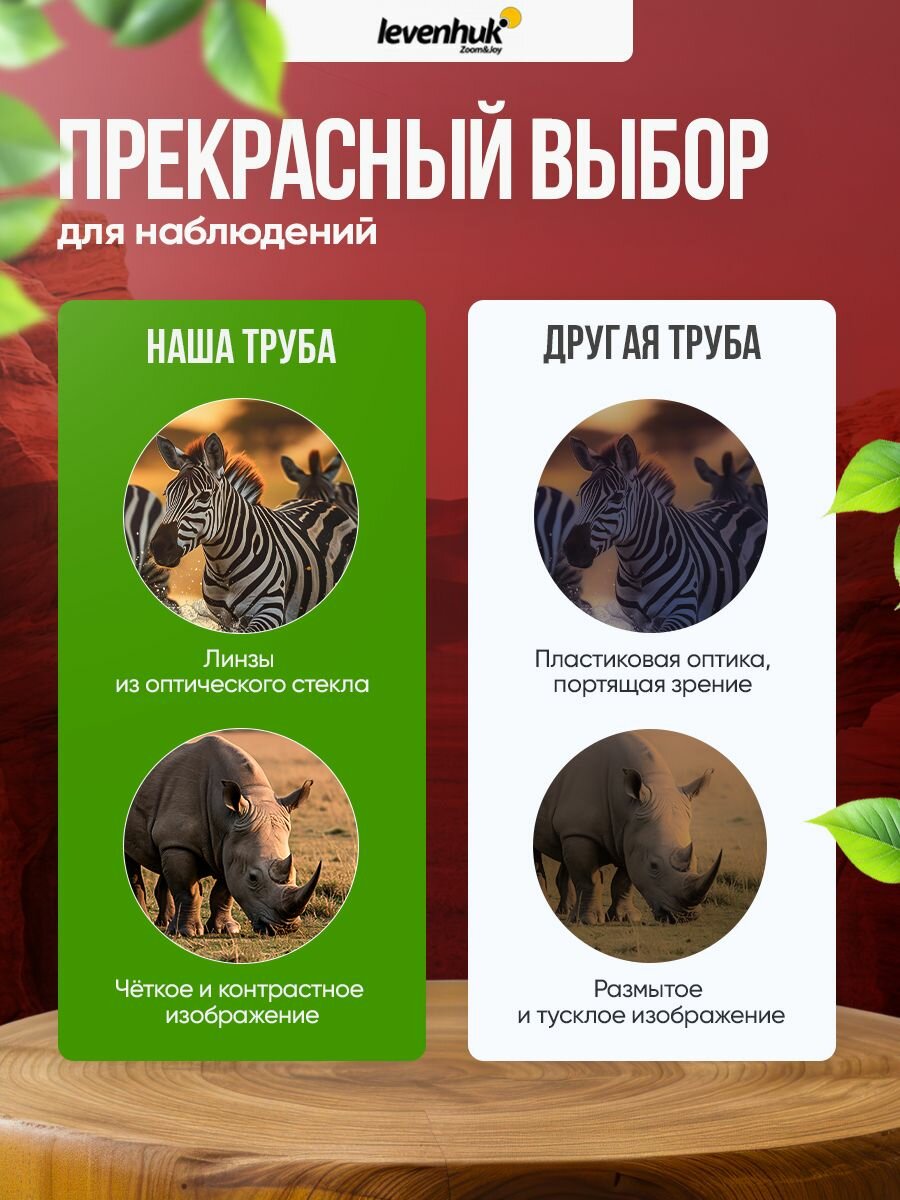 Зрительная труба Levenhuk Blaze BASE 60 универсальная для охоты и наблюдений — фото 1