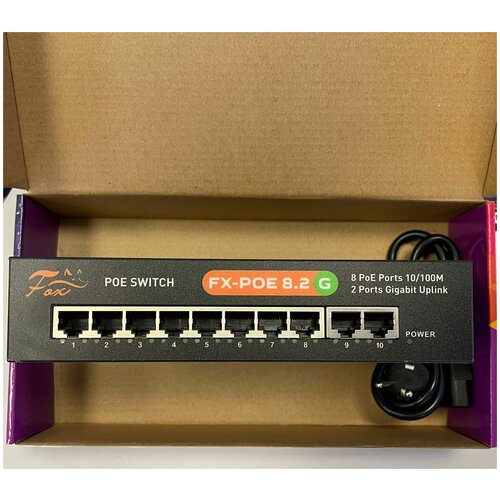Неуправляемый экономичный коммутатор FOX FX-POE82G сетевой POE коммутатор 659000₽