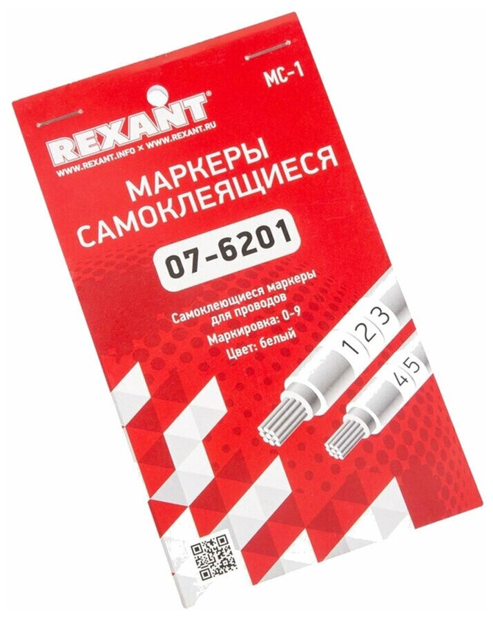 Маркеры кабельные самоклеящиеся Rexant цифры от 0 до 9