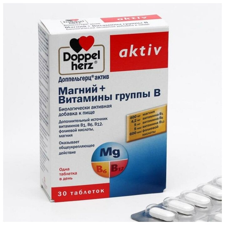 Доппельгерц Актив магний + витамины B 30 таблеток