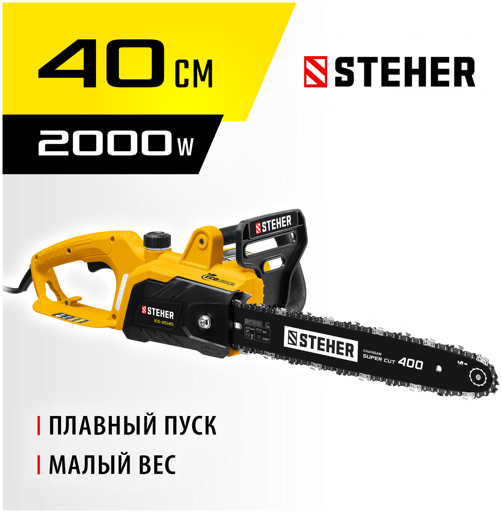 STEHER 2000 Вт, 40 см шина, пила цепная электрическая ES-2040