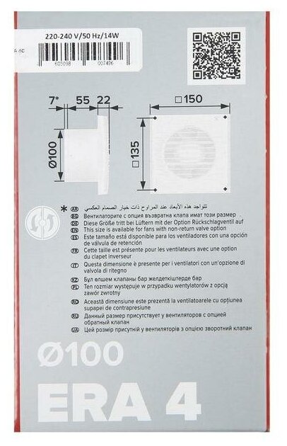 Вентилятор вытяжной ERA 4С, 150х150 мм, d=100 мм, 220‒240 В, с обратным клапаном - фотография № 6