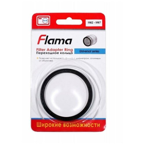 Переходное кольцо для фильтра Flama 62-67 mm