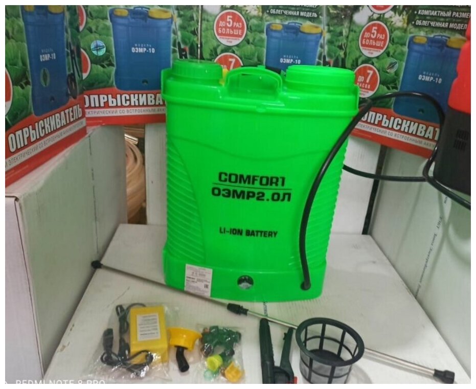 Опрыскиватель электрический 16 литров 2мотора литионная батарея