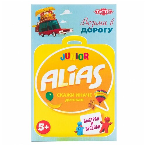Купить ALIAS Junior (Скажи иначе - 2) компактная версия изд.2021 (58791), TACTIC