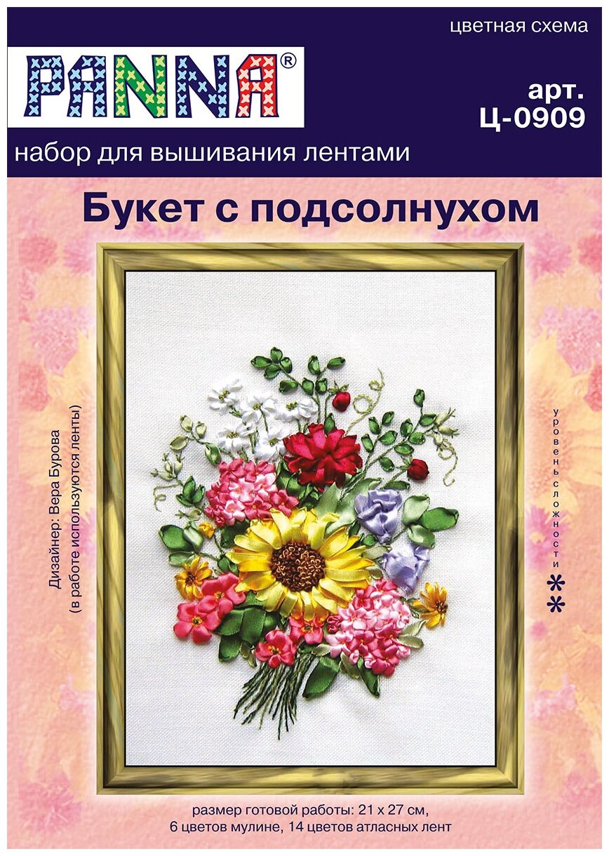 C-0909 Букет с подсолнухом PANNA - фото №2