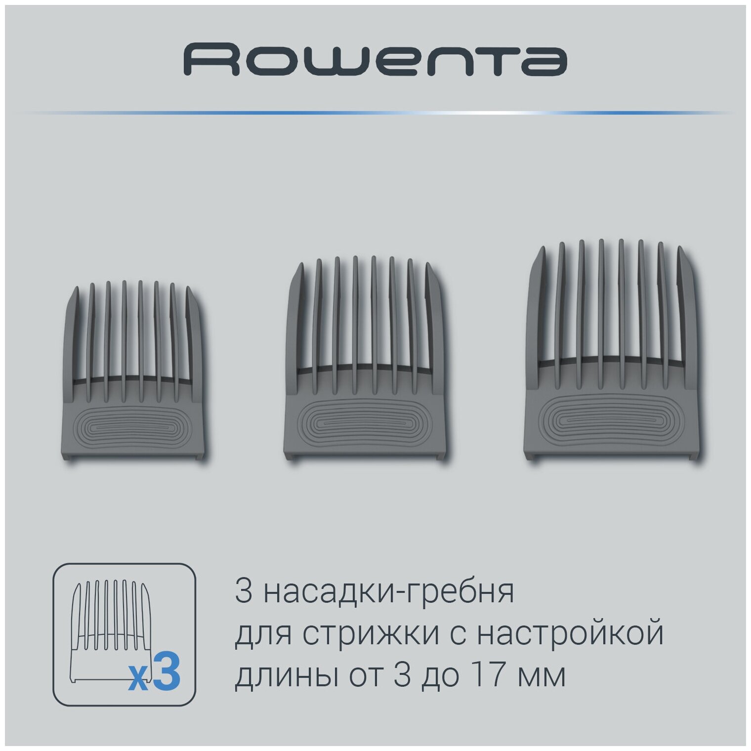 Триммер Rowenta - фото №5