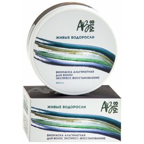 Биомаска альгинатная для волос Экспресс-восстановление живые водоросли, 200 мл