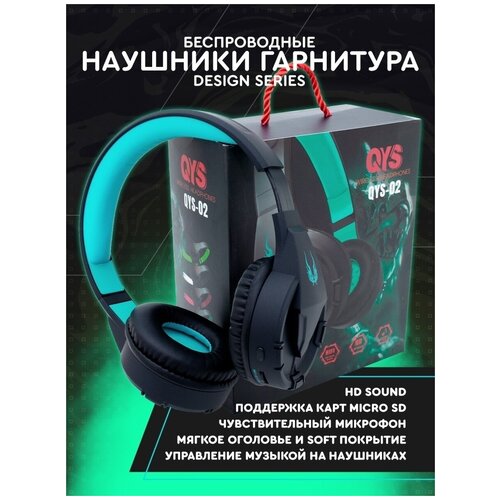 Наушники беспроводные (бирюзовые) UrbanStorm микрофон, HD sound, Micro SD, Bluetooth