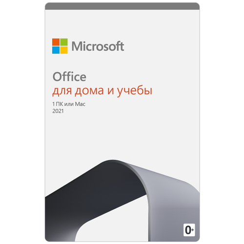 microsoft office 2021 pro plus english box 79g 03326 Microsoft Office Для дома и учёбы 2021 79G-05338