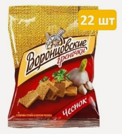 Изображение товара Гренки "Воронцовские" 60г. 22шт Чеснок