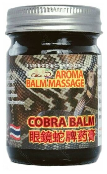 Чёрный тайский бальзам с коброй Cobra Balm CoCo D (50 гр)