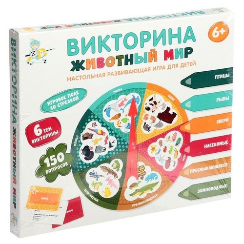 наст игр тг викторина животный мир арт 01020 Викторина «Животный мир»