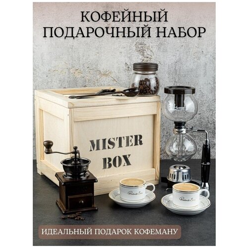 Подарочный мужской набор MISTER BOX Кофеман BOX, деревянный ящик с ломом подарочный мужской набор mister box атлет box деревянный ящик с ломом