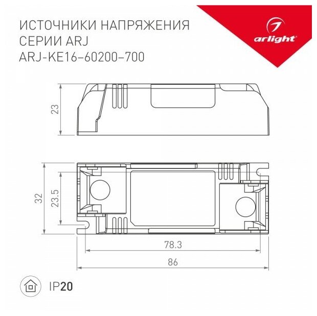 Драйвер Arlight ARJ-KE25350 15-25V 9W IP20 0,35A / - фото №2