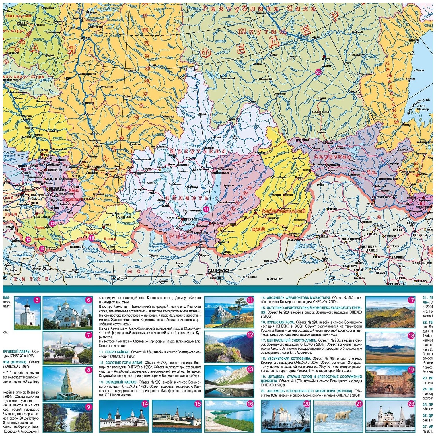 Российская Федерация. Действующие монастыри России. Настольная карта.