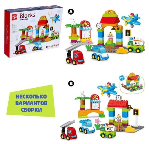 KIDS HOME TOYS Конструктор 