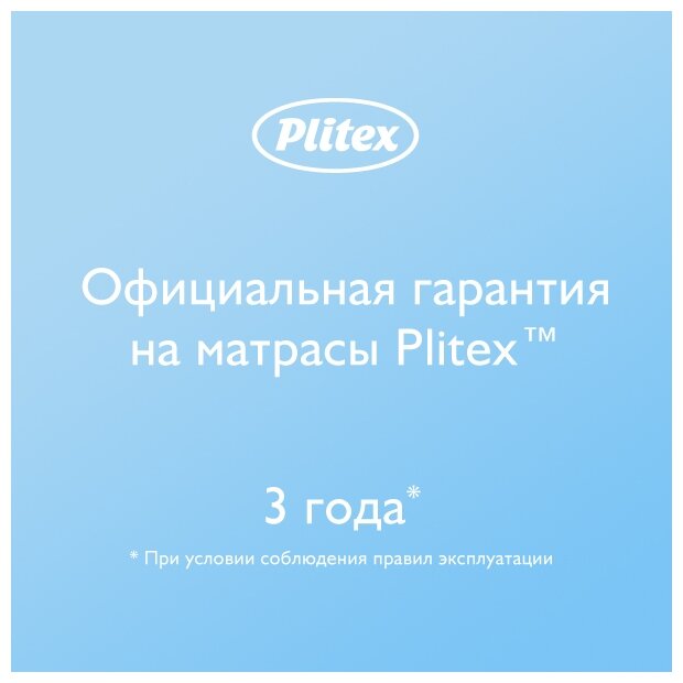 Матрац Plitex - фото №5