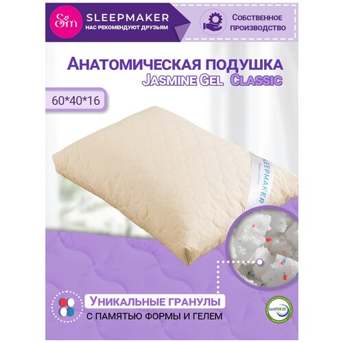 фото Анатомическая подушка для сна jasmine gel classic, гелевый наполнитель с памятью формы sleepmaker