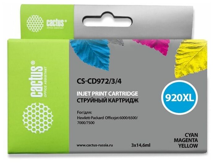 Картридж Cactus CS-CD972/3/4 №920XL, совместимый