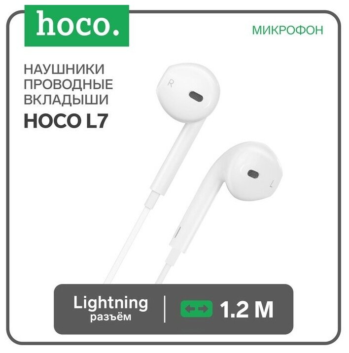 Hoco Наушники Hoco L7, проводные, вкладыши, микрофон, Lightning, 1.2 м, белые