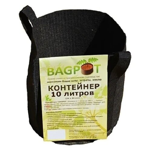 фото Горшок bag pot с ручками 10л (мешок горшок) 4шт по 10л bagpot