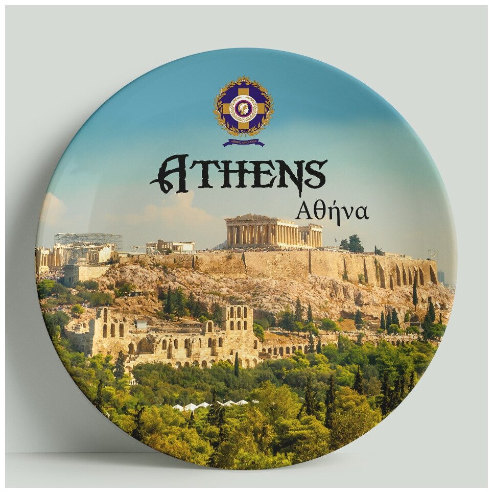 Фото Декоративная тарелка Греция-Афины, 20 см