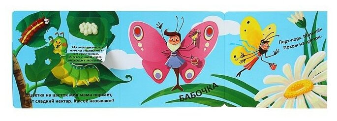 Книжка-пряталка с волшебными крыльями. Чей я малыш? - фото №7