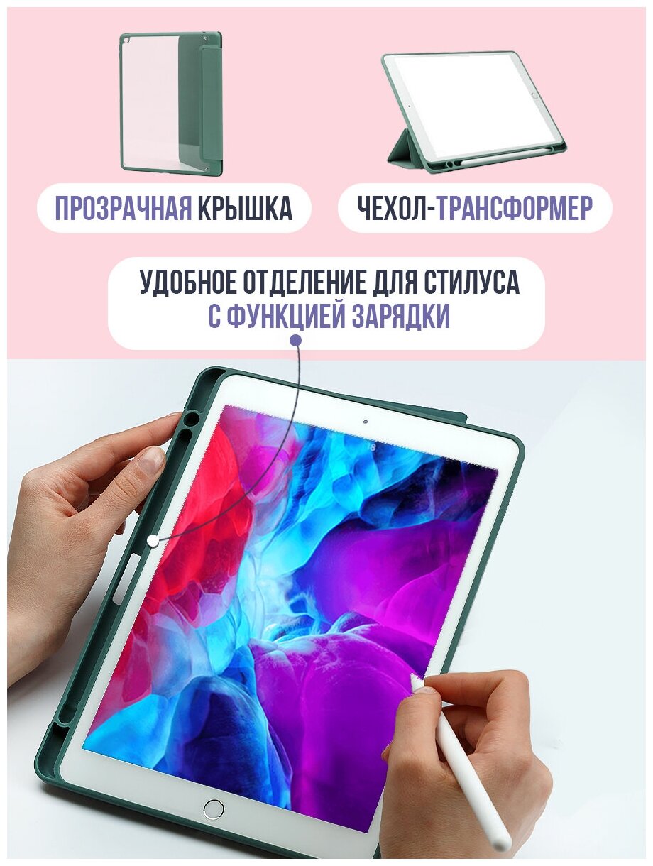 Чехол-обложка для Apple iPad 7/iPad 8/iPad 9 10.2" (темно-зеленый)/Чехол для стилуса Apple Pencil/ Чехол с подставкой/Обложка Smart Cover iPad 10.2