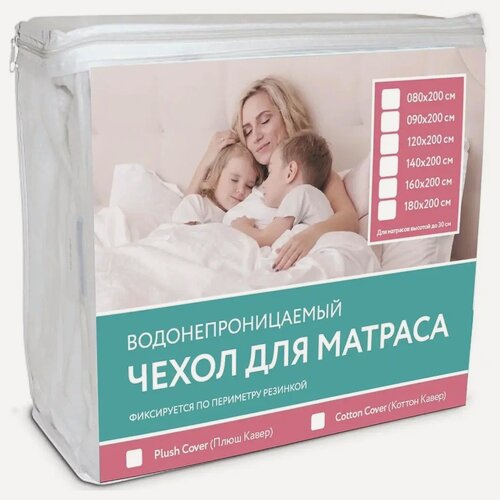 Изображение товара Чехол на матрас Аскона Cotton Cover, водонепроницаемый, 180х200х30 см