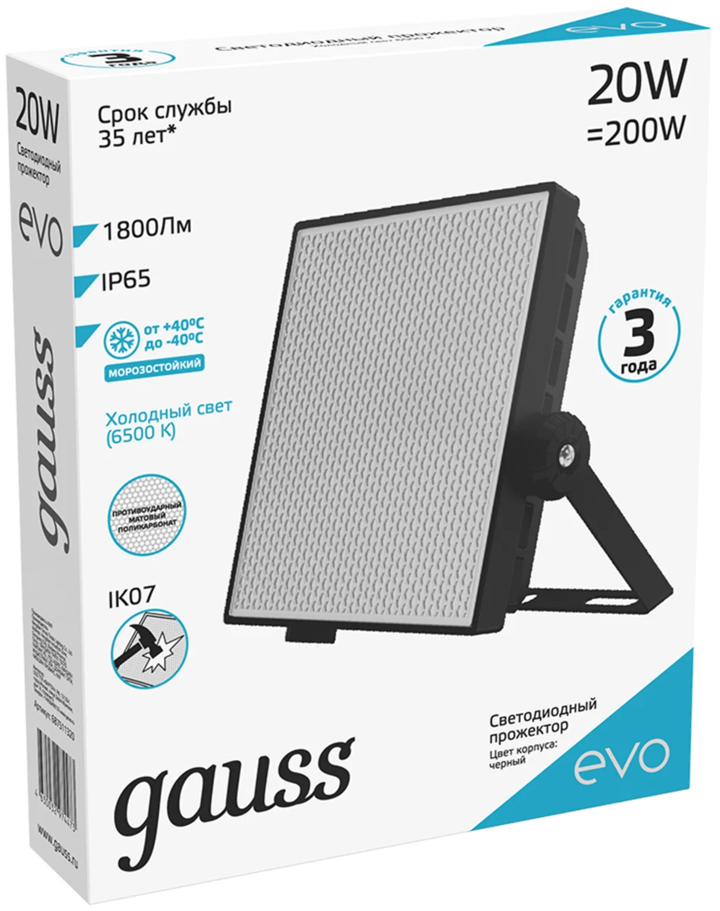 Прожектор светодиодный Gauss Evo 20W 6500К 687511320 - фотография № 3