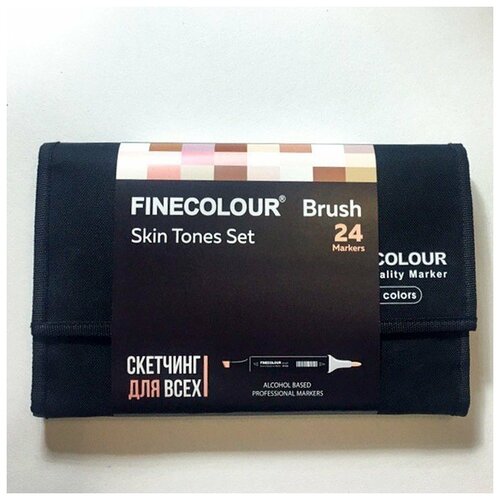 фото Finecolour набор спиртовых маркеров "finecolour brush" 24 цветов в пенале телесные оттенки