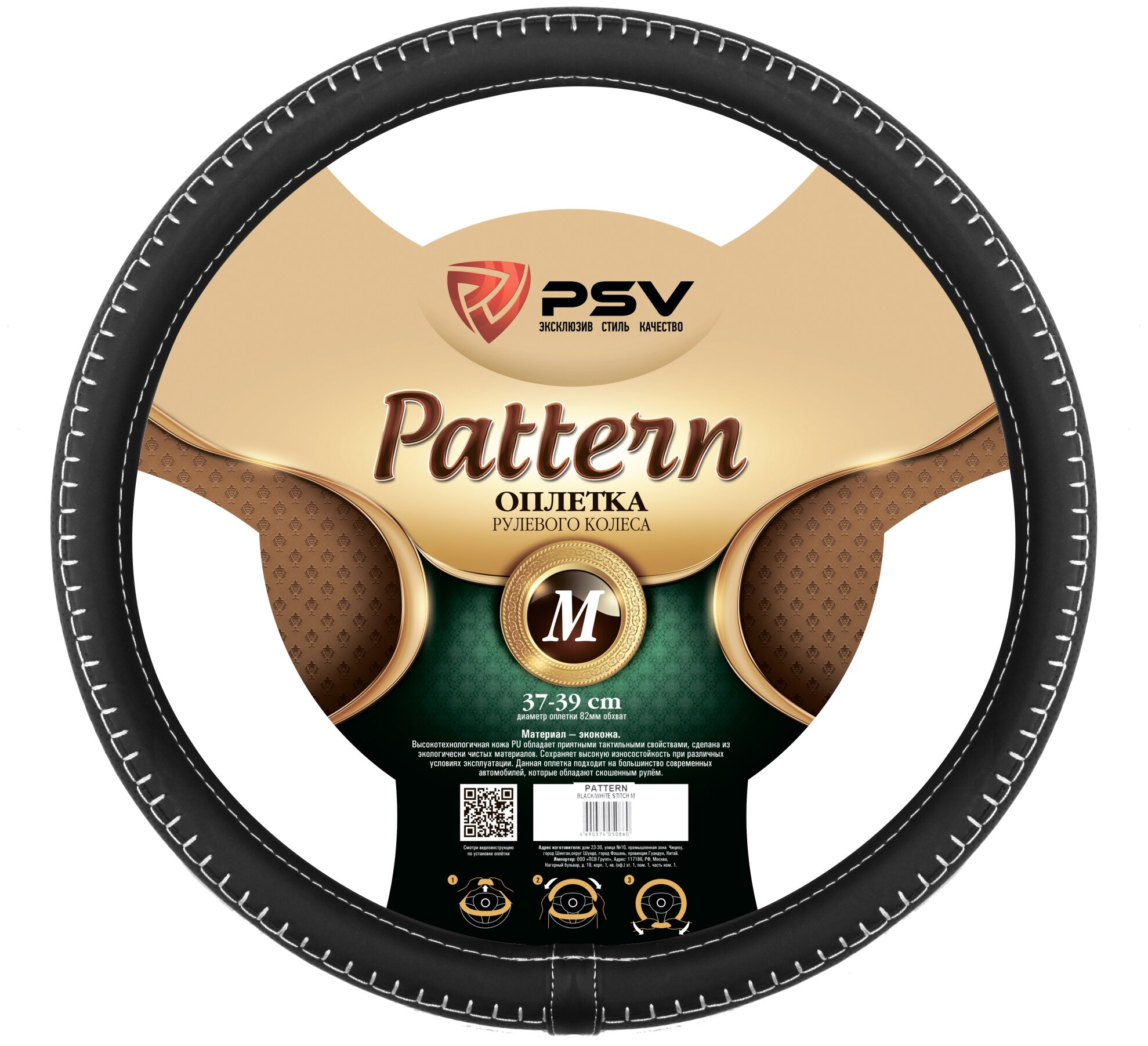 Оплетка/чехол PSV Pattern Fiber M