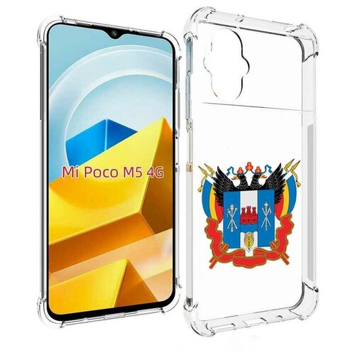 Чехол MyPads герб-ростовская-область для Xiaomi Poco M5 задняя-панель-накладка-бампер чехол mypads герб ульяноская область для xiaomi poco m5 задняя панель накладка бампер