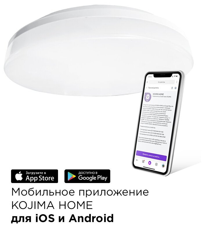 Умный светодиодный светильник RGB с Wi-Fi, Яндекс Алисой, Марусей, Google Home, Smart Ceiling Light 24W - фотография № 11