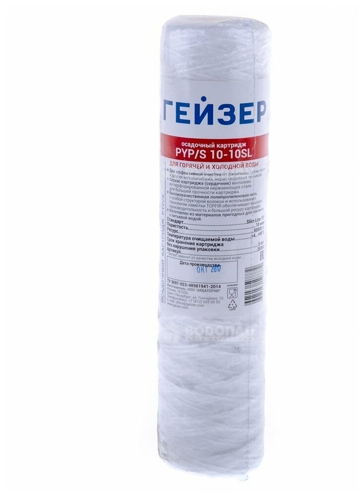 фото Картридж Гейзер PYP/S 10 - 10SL