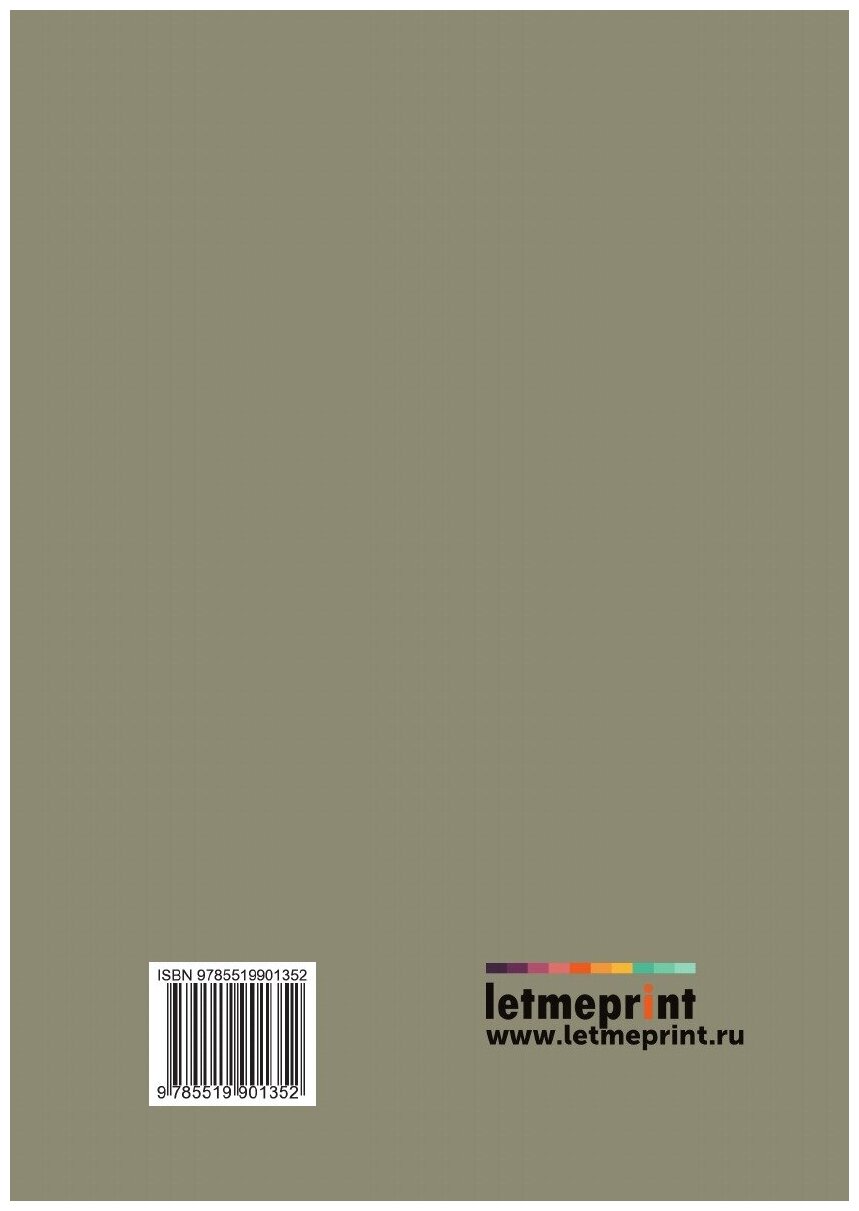 Книга Отцы и дети судебной реформы - фото №2