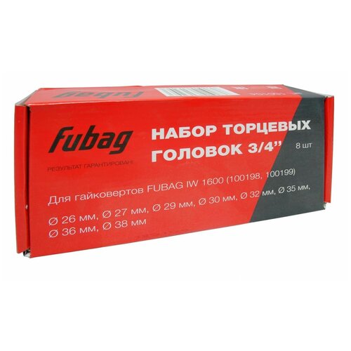 Набор торцевых головок 3/4, 8 шт. для гайковертов FUBAG IW 1600 (26-27-29-30-32-35-36-38 мм.), картонная коробка Fubag