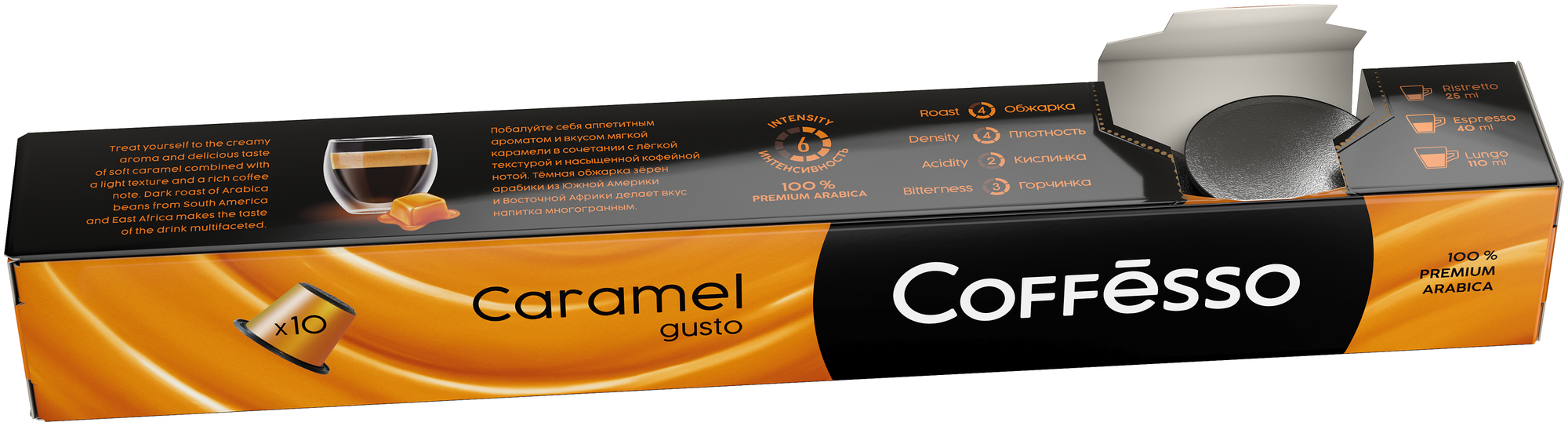 Кофе Coffesso "Caramel" капсула 50 гр, 10 шт по 5 гр - фотография № 3