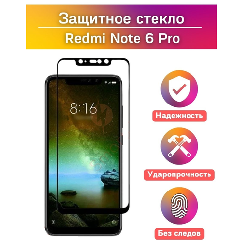 iq format защитное стекло для xiaomi redmi note 3 pro Защитное стекло для Xiaomi Redmi Note 6 pro/Стекло на Redmi Note 6 Pro