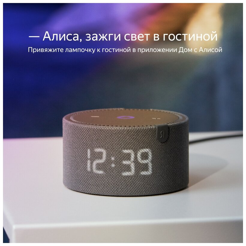 Умная лампочка Яндекса, работает с Алисой, E14, 4.8Вт, 6500 К