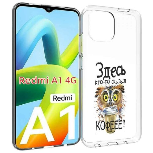 Чехол MyPads Здесь кто то сказал кофе для Xiaomi Redmi A1 задняя-панель-накладка-бампер